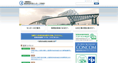 Desktop Screenshot of cezaidan.or.jp