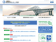 Tablet Screenshot of cezaidan.or.jp